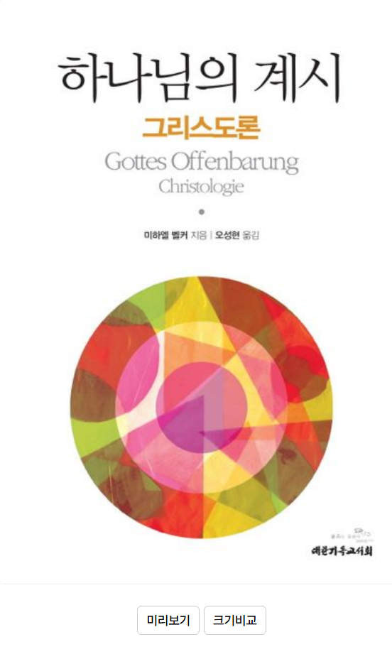 Moderne evangelische Dogmatik