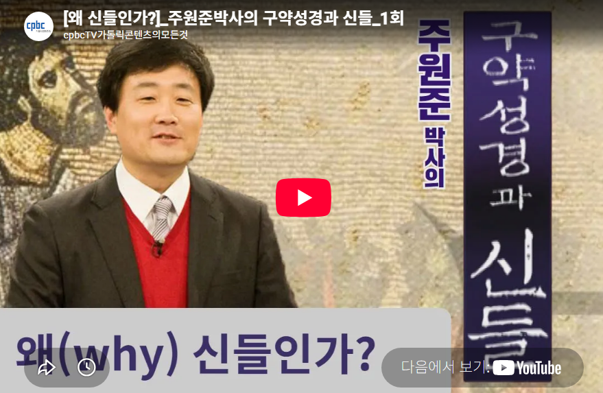 구약성경과 신들