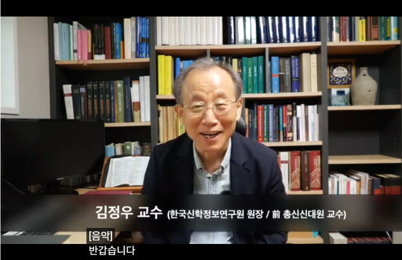 이사야서 강의 (1~5편)